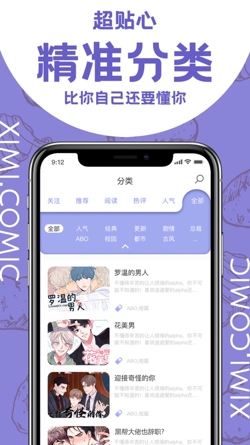 西米漫画纯净版.jpg