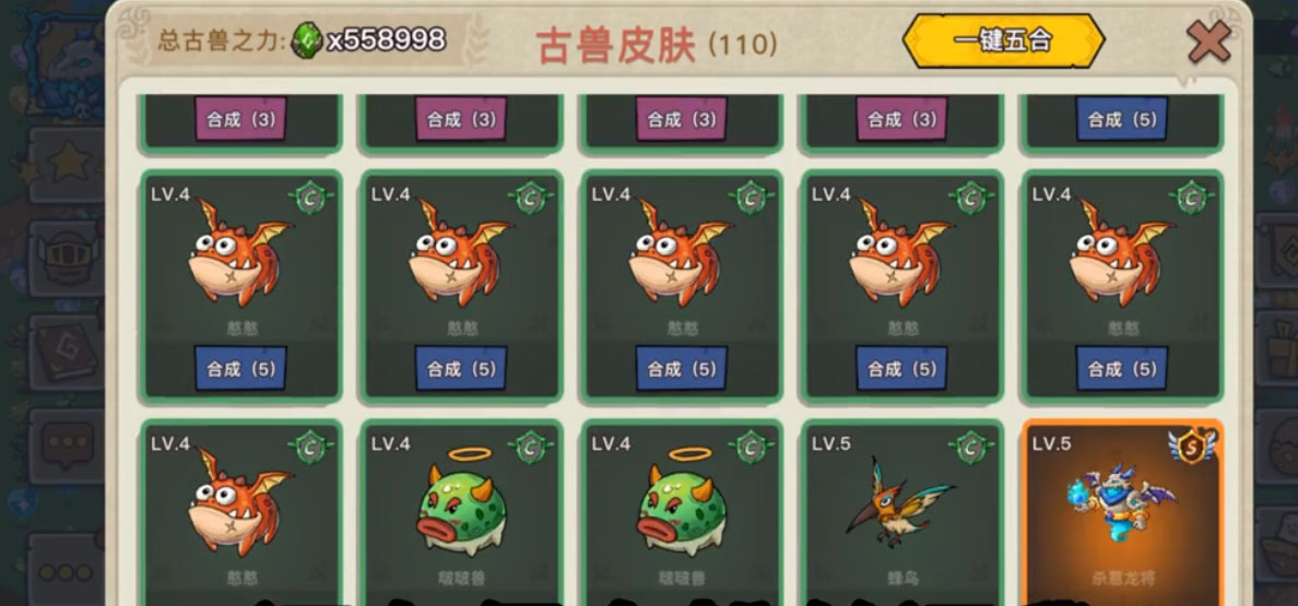 幻兽爱合成无限钻石版.jpg