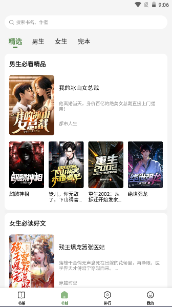 一番小说纯净版.png