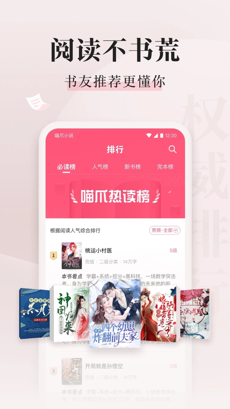 喵爪小说换源版.jpg