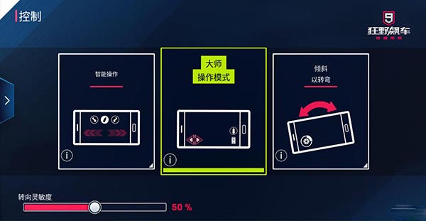 狂野飙车9内购版.jpg