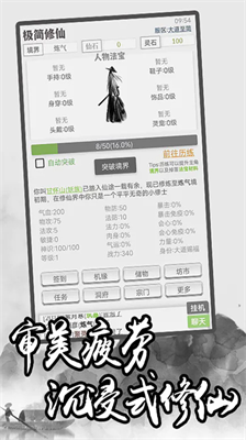 极简修仙折相思.png