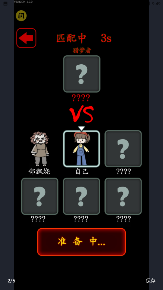 猎梦宿舍联机版.png