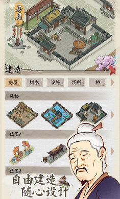 水乡芳华录无限金币无限元宝
