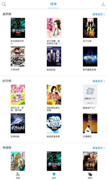 搜书精灵旧版本