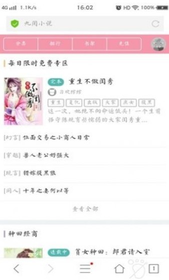 九阅小说正版.jpg