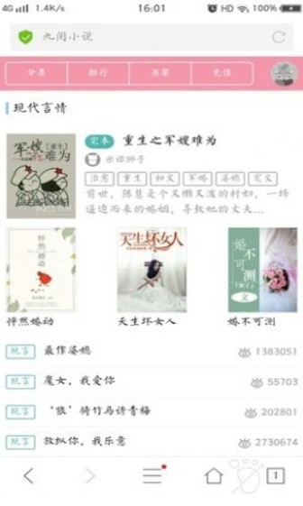 九阅小说正版.jpg