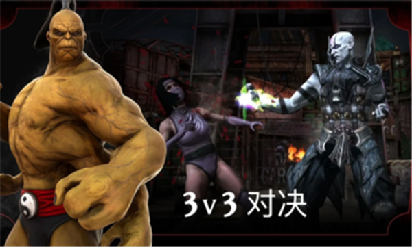 真人快打x内置菜单.png
