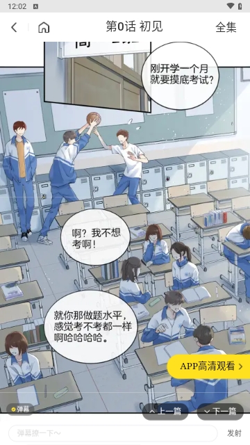 云云漫画免弹窗.jpg