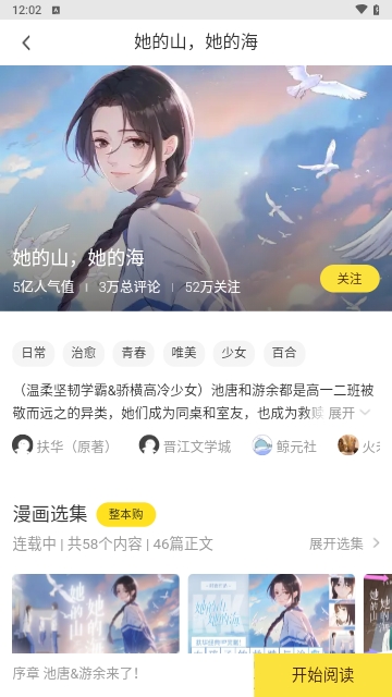 云云漫画免弹窗.jpg
