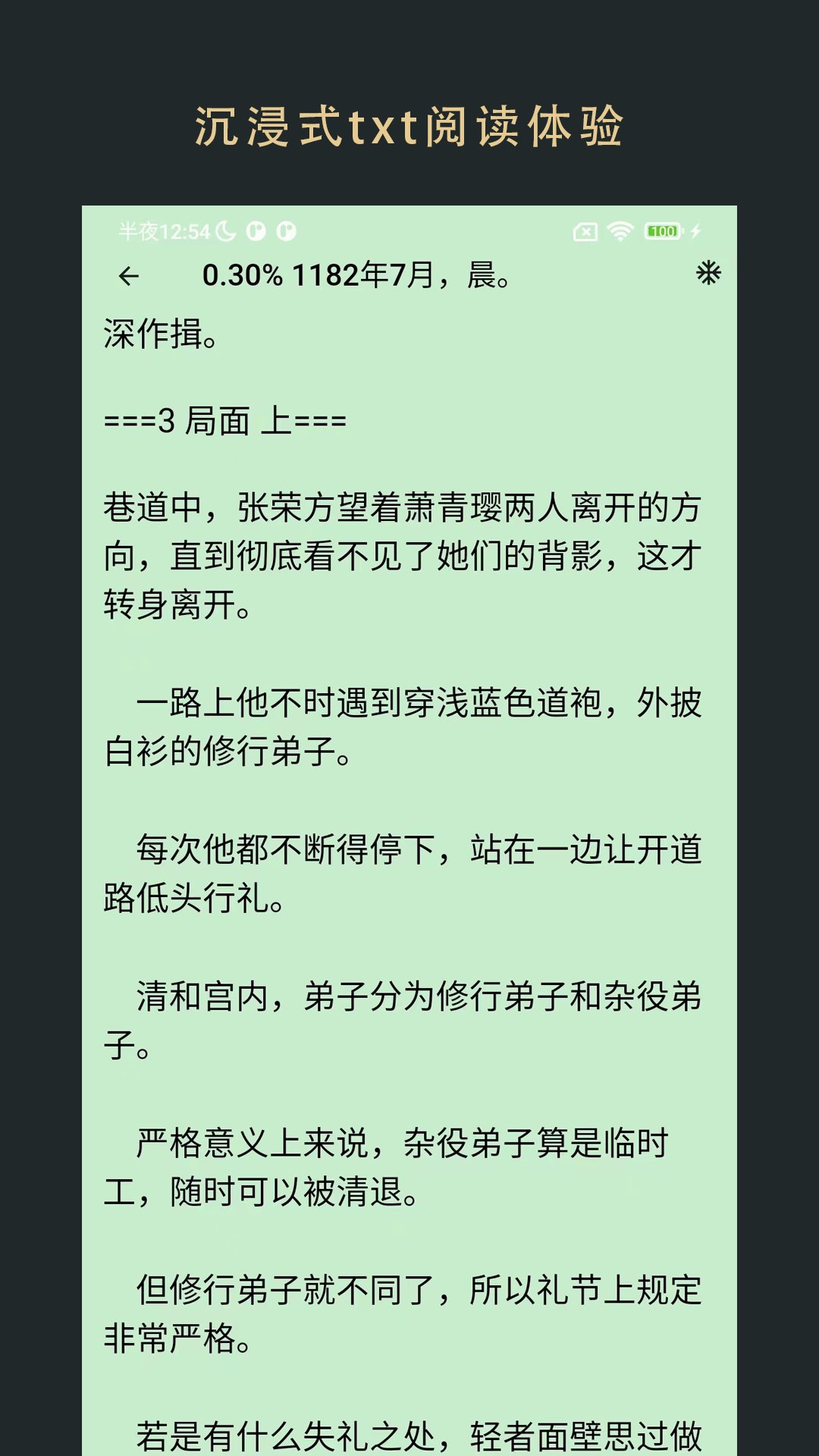 飞鱼阅读完整版.png