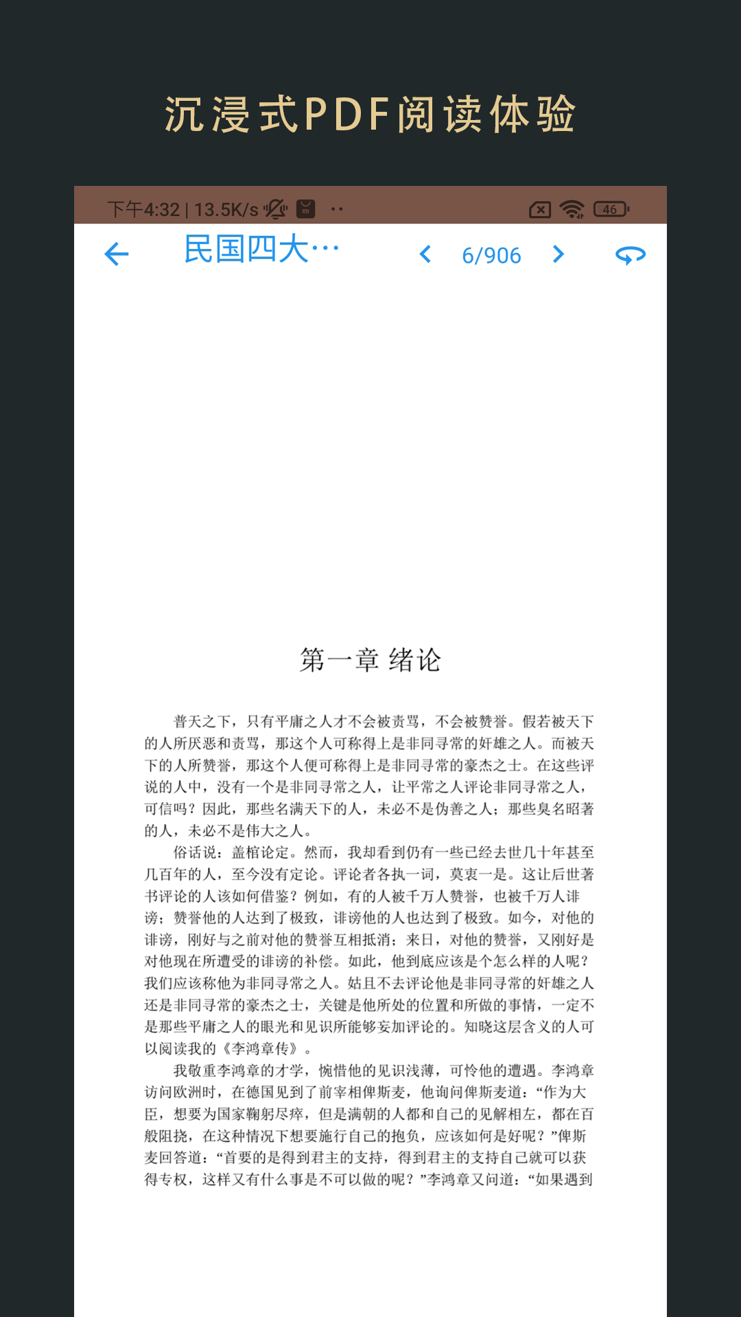 飞鱼阅读完整版.png