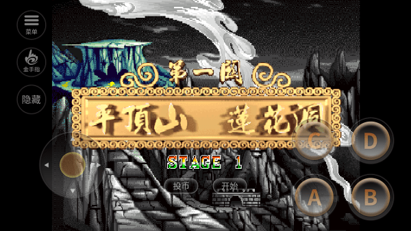西游释厄传群魔乱舞.png