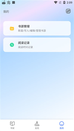 奇墨小说去广告去升级