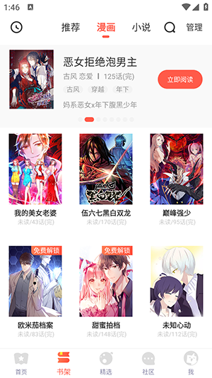 吹妖漫画极速版.png