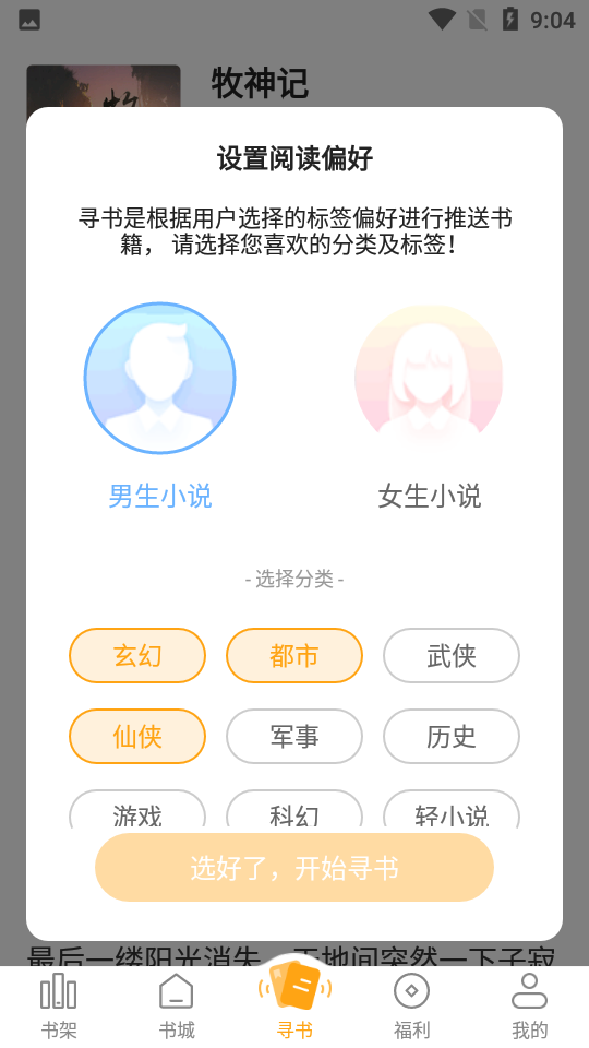 丁丁小说未删减版.png