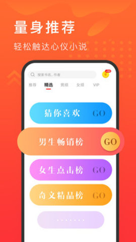 快马追书极速版