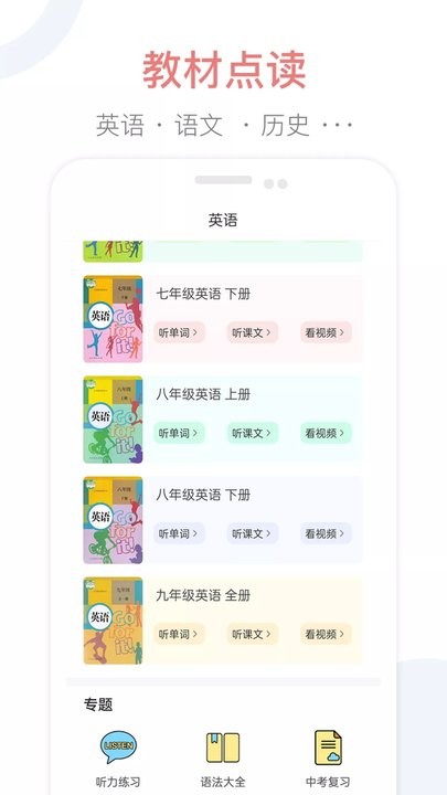 掌上初中.jpg