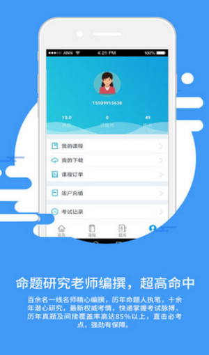欣程网校.png