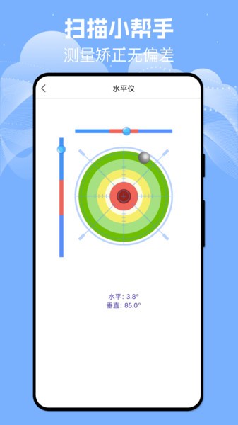 扫描识别宝.jpg