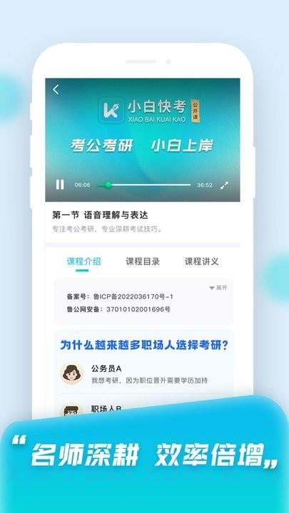 小白快考.jpg