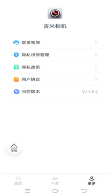 吉米相机.jpg
