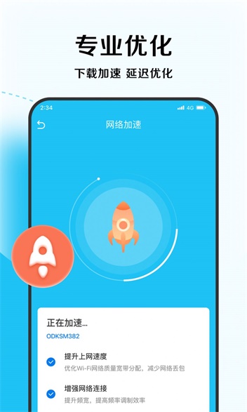 超能优化大师.jpg