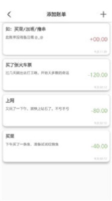 互动记事本.jpg