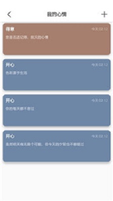 互动记事本.jpg