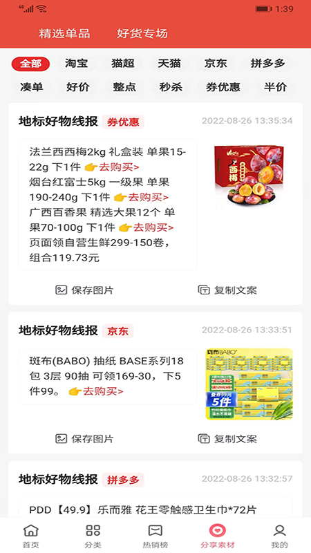 地标好物.jpg