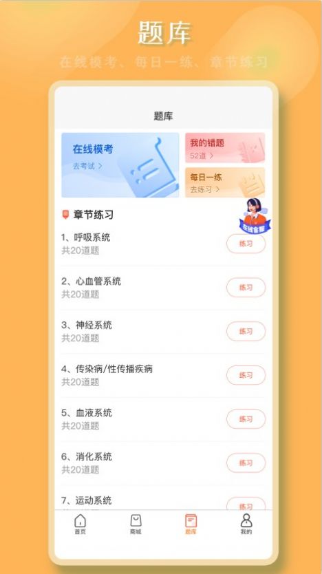 好医考.jpg