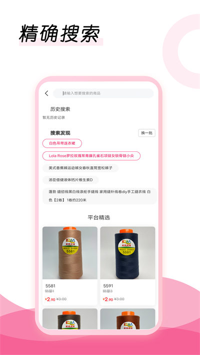 买线无忧.png
