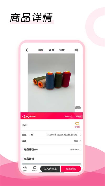 买线无忧.jpg