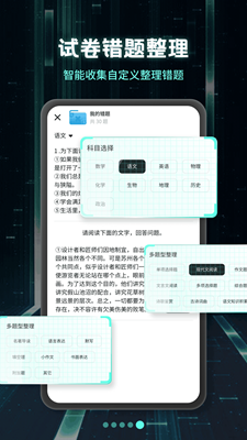 考霸刷题宝.png