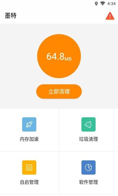 墨特清理大师.jpg