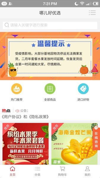 哪儿好优选.jpg