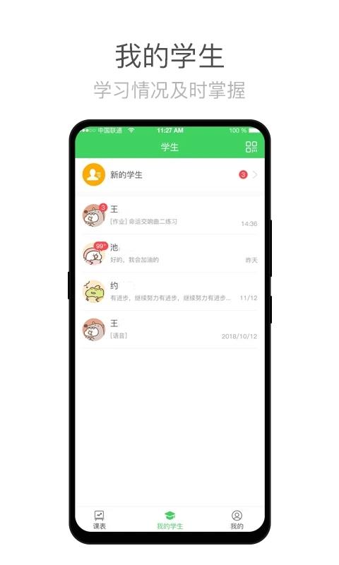 师语新说教师.jpg