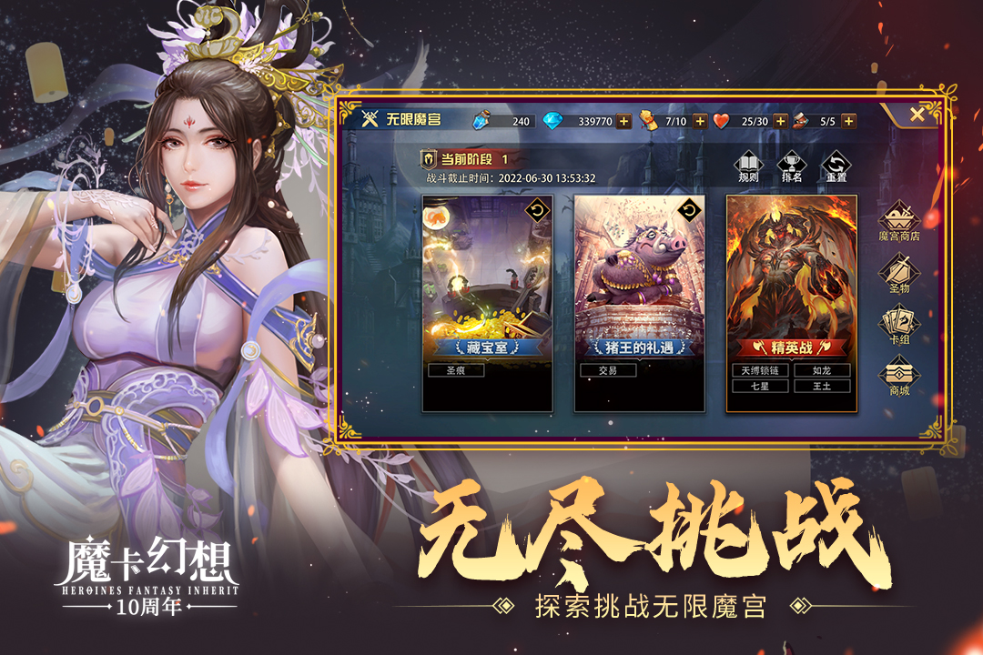 魔卡幻想官网版