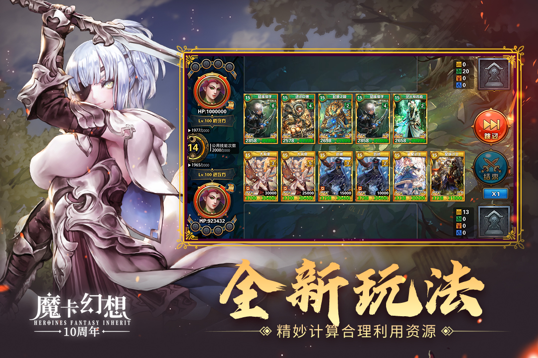 魔卡幻想官网版