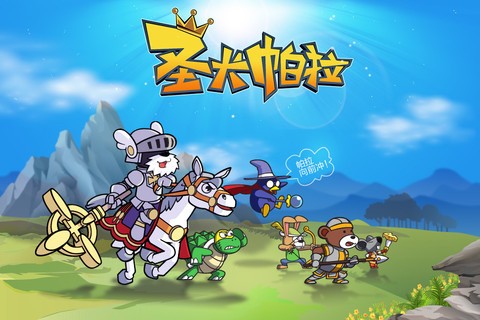 圣犬帕拉中文版.jpg