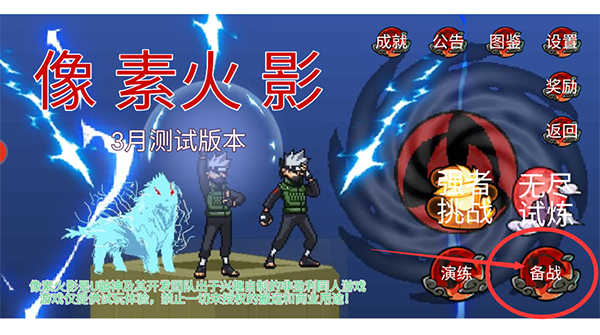 像素忍者中文版