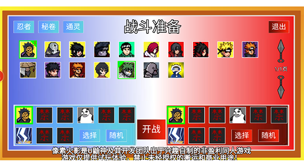 像素忍者中文版