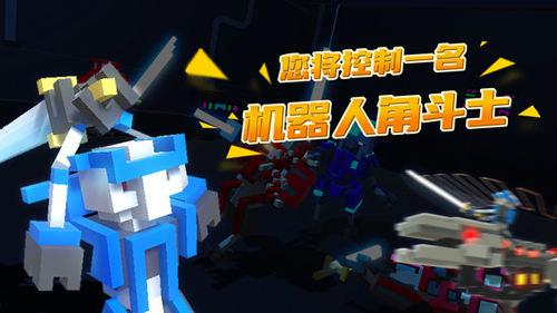 机器人角斗场内置MOD菜单.jpg