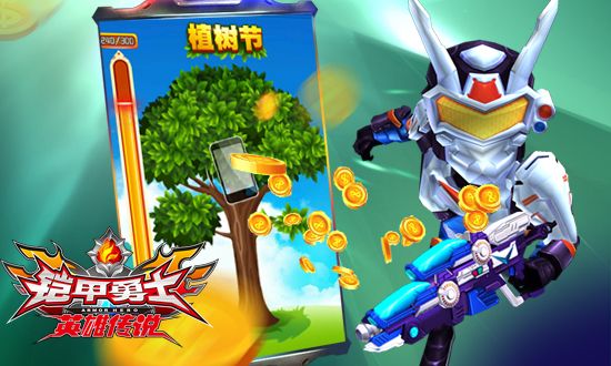 铠甲勇士之英雄传说内购版