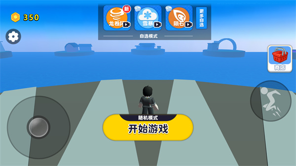自然灾害模拟器中文版.png