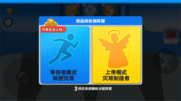 自然灾害模拟器中文版.png