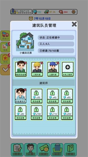 地产大亨(大富翁)中文版.jpg