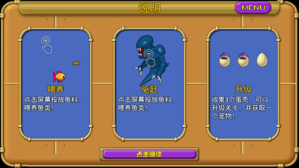 怪怪水族馆无限金币