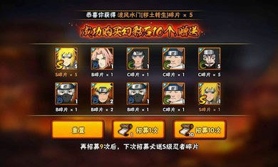 火影忍者抽卡模拟器最新版本