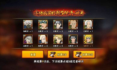 火影忍者抽卡模拟器最新版本.jpg